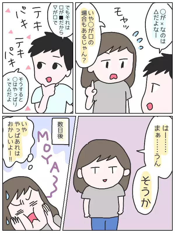 口下手な妻VS論理的な夫！ 夫婦喧嘩は論破の連続…モヤモヤが止まらない【ひなひよ育て ～愛しの二重あご～  第21話】