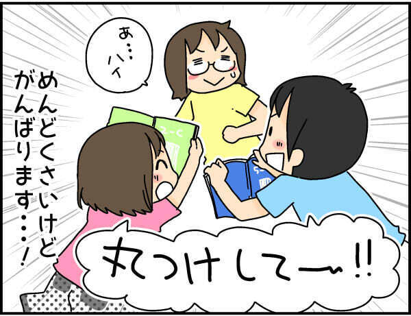 小学生の宿題、丸付けはめんどくさいけど…わが子の現状を知るヒントがそこにある！【4人の子ども育ててます 第53話】