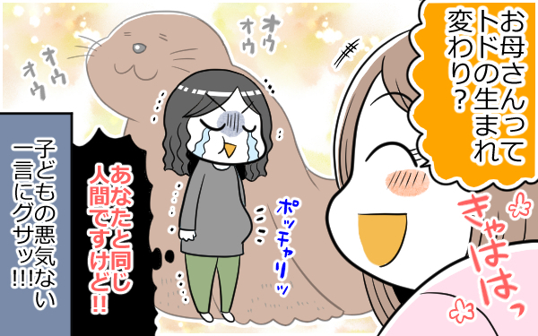 「子どもに言われてショックな言葉」調査。本音の言葉がママの胸に刺さる！【パパママの本音調査】  Vol.343