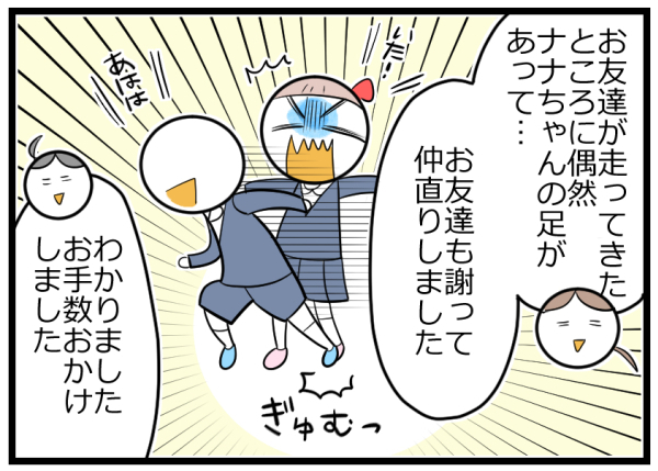 何度も同じ話を繰り返す子ども。これって記憶力がいい？ 根に持つタイプ？【ヲタママだっていーじゃない！ 第56話】