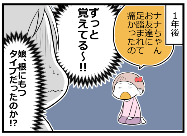 何度も同じ話を繰り返す子ども。これって記憶力がいい？ 根に持つタイプ？【ヲタママだっていーじゃない！ 第56話】