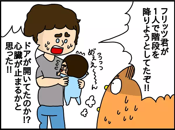 【新連載】一瞬の油断で、生後半年の息子が階段から…【ドイツDE親バカ絵日記 Vol.1】