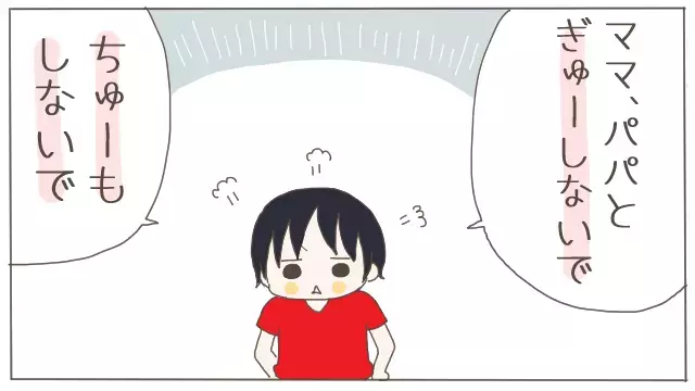 パパとしゃべらないで！息子からの束縛レベルが半端ない…【子育て楽じゃありません 第30話】