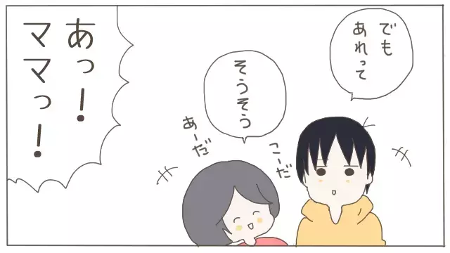 パパとしゃべらないで！息子からの束縛レベルが半端ない…【子育て楽じゃありません 第30話】