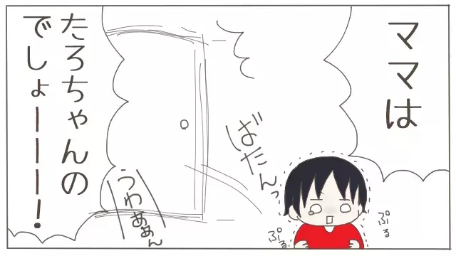 パパとしゃべらないで！息子からの束縛レベルが半端ない…【子育て楽じゃありません 第30話】