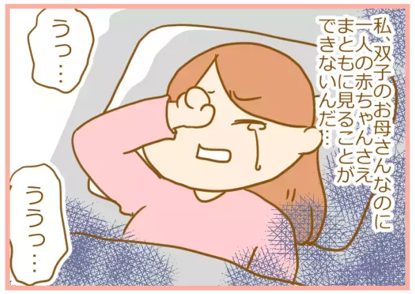 双子出産、赤ちゃんの世話できない…“母親失格”と怯えた、あのときの私へ【ふたごむすめっこ×すえむすめっこ 第35話】