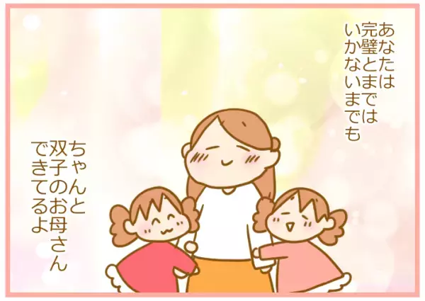 双子出産、赤ちゃんの世話できない…“母親失格”と怯えた、あのときの私へ【ふたごむすめっこ×すえむすめっこ 第35話】