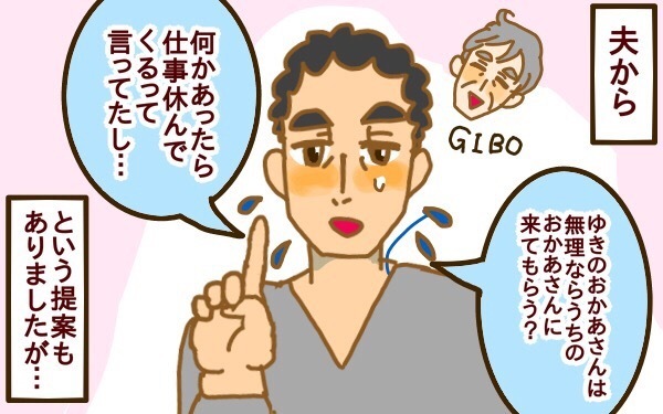 2人目出産、私が「里帰り出産はしない」と決めた理由【2人目妊婦は楽じゃない！ 第11話】