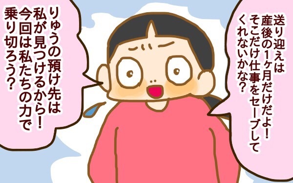 2人目出産、私が「里帰り出産はしない」と決めた理由【2人目妊婦は楽じゃない！ 第11話】