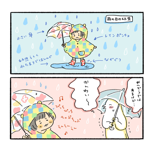 100均で買える遊び道具も楽しい！　雨の日の子どもとの過ごし方【ふるえるとりの育児日記 第15話】