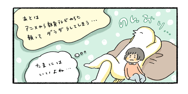 100均で買える遊び道具も楽しい！　雨の日の子どもとの過ごし方【ふるえるとりの育児日記 第15話】