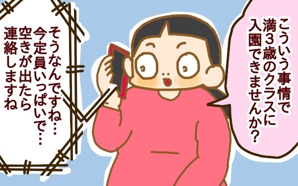 2人目出産、上の子の預け先はどうする？ 「里帰り出産しない」を選んだ我が家の場合【2人目妊婦は楽じゃない！ 第12話】