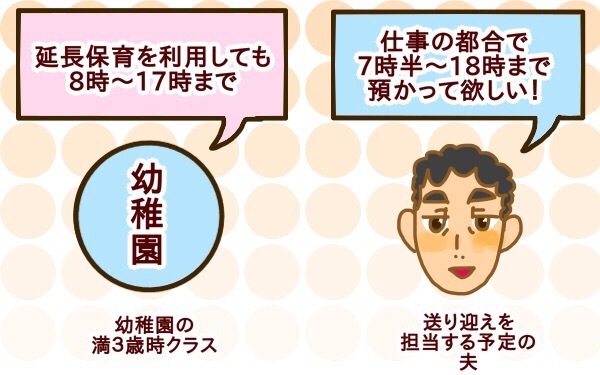 2人目出産、上の子の預け先はどうする？ 「里帰り出産しない」を選んだ我が家の場合【2人目妊婦は楽じゃない！ 第12話】