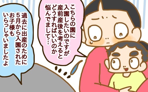 2人目出産、上の子の預け先はどうする？ 「里帰り出産しない」を選んだ我が家の場合【2人目妊婦は楽じゃない！ 第12話】