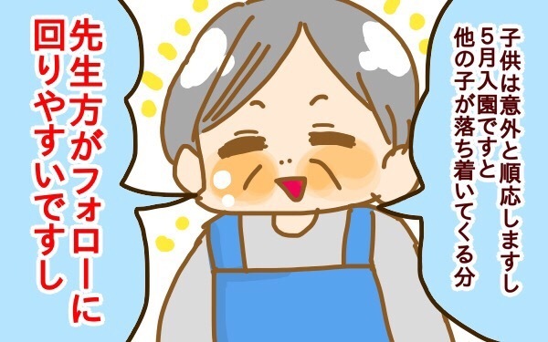 2人目出産、上の子の預け先はどうする？ 「里帰り出産しない」を選んだ我が家の場合【2人目妊婦は楽じゃない！ 第12話】