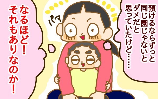 2人目出産、上の子の預け先はどうする？ 「里帰り出産しない」を選んだ我が家の場合【2人目妊婦は楽じゃない！ 第12話】