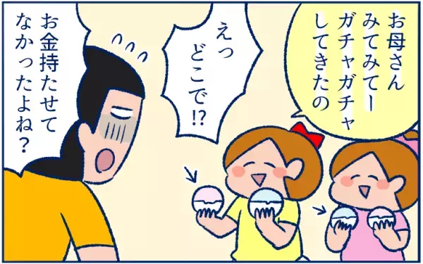 「ママ友との距離感、どうしてる？」つかず離れずの関係も心地良いかなと思った話【双子育児まめまめ日記 第8話】