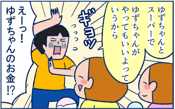 「ママ友との距離感、どうしてる？」つかず離れずの関係も心地良いかなと思った話【双子育児まめまめ日記 第8話】