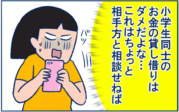 「ママ友との距離感、どうしてる？」つかず離れずの関係も心地良いかなと思った話【双子育児まめまめ日記 第8話】