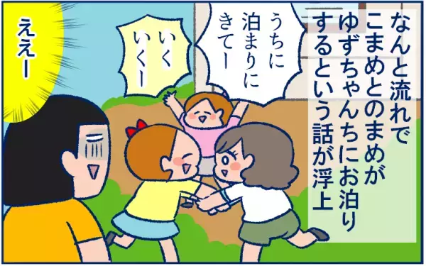 「ママ友との距離感、どうしてる？」つかず離れずの関係も心地良いかなと思った話【双子育児まめまめ日記 第8話】