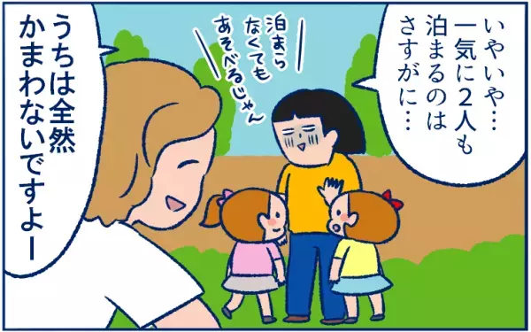 「ママ友との距離感、どうしてる？」つかず離れずの関係も心地良いかなと思った話【双子育児まめまめ日記 第8話】