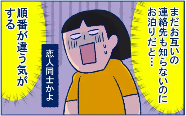 「ママ友との距離感、どうしてる？」つかず離れずの関係も心地良いかなと思った話【双子育児まめまめ日記 第8話】