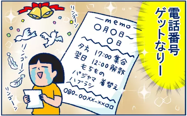 「ママ友との距離感、どうしてる？」つかず離れずの関係も心地良いかなと思った話【双子育児まめまめ日記 第8話】