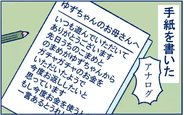 「ママ友との距離感、どうしてる？」つかず離れずの関係も心地良いかなと思った話【双子育児まめまめ日記 第8話】