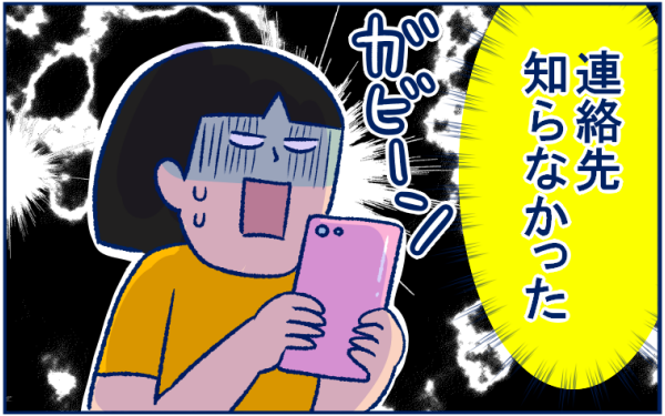 ママ友との距離感 どうしてる つかず離れずの関係も心地良いかなと思った話 双子育児まめまめ日記 第8話 ウーマンエキサイト 1 4