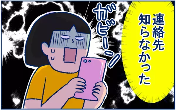 「ママ友との距離感、どうしてる？」つかず離れずの関係も心地良いかなと思った話【双子育児まめまめ日記 第8話】