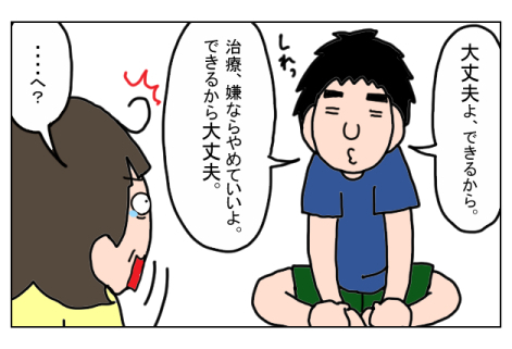 落ち込んだとき…私を安心させてくれる、夫からの魔法の言葉【うちの家族、個性の塊です Vol.2】