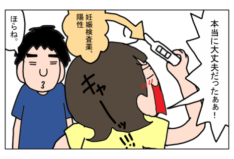 落ち込んだとき…私を安心させてくれる、夫からの魔法の言葉【うちの家族、個性の塊です Vol.2】