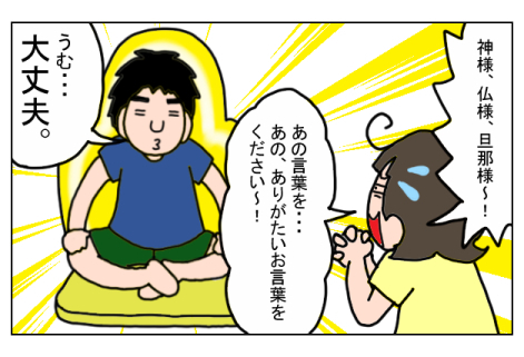 落ち込んだとき…私を安心させてくれる、夫からの魔法の言葉【うちの家族、個性の塊です Vol.2】