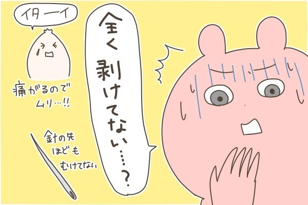 赤く腫れて痒い…その意外な原因は!?　息子のおちんちんトラブル（前編）【産後太りこじらせ母日記 第42話】