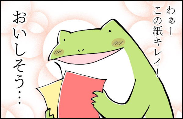 どうしてあんなものを食べたのか…「誤飲」にまつわる子どもの頃の思い出【カエル母さんと3人のこども 第12話】