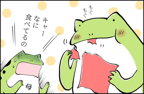 どうしてあんなものを食べたのか…「誤飲」にまつわる子どもの頃の思い出【カエル母さんと3人のこども 第12話】