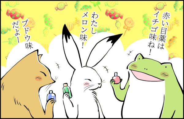 どうしてあんなものを食べたのか…「誤飲」にまつわる子どもの頃の思い出【カエル母さんと3人のこども 第12話】