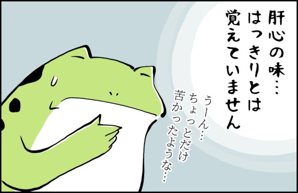 どうしてあんなものを食べたのか…「誤飲」にまつわる子どもの頃の思い出【カエル母さんと3人のこども 第12話】