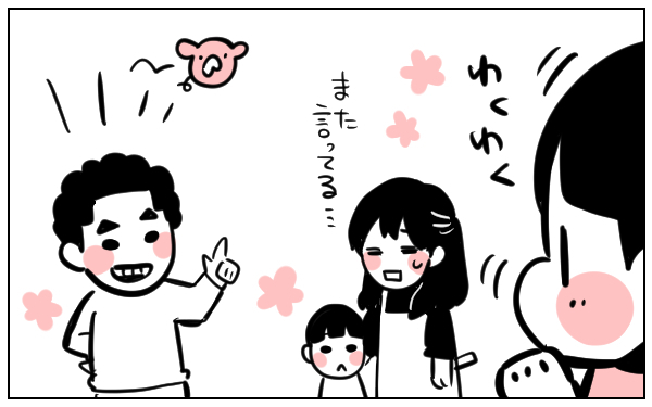 「実はあなたは拾ってきた子で…」　我が子にもしてあげたい、大好きな「自分の物語」【ちひろの親子成長記録 第7話】