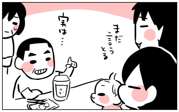 「実はあなたは拾ってきた子で…」　我が子にもしてあげたい、大好きな「自分の物語」【ちひろの親子成長記録 第7話】