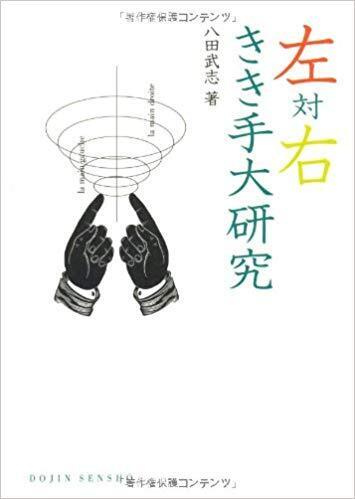 わが子の左ききが気になる…  右ききになおすべき？【どうして9割が右ききとなったのか？　きき手の不思議 第2回】 