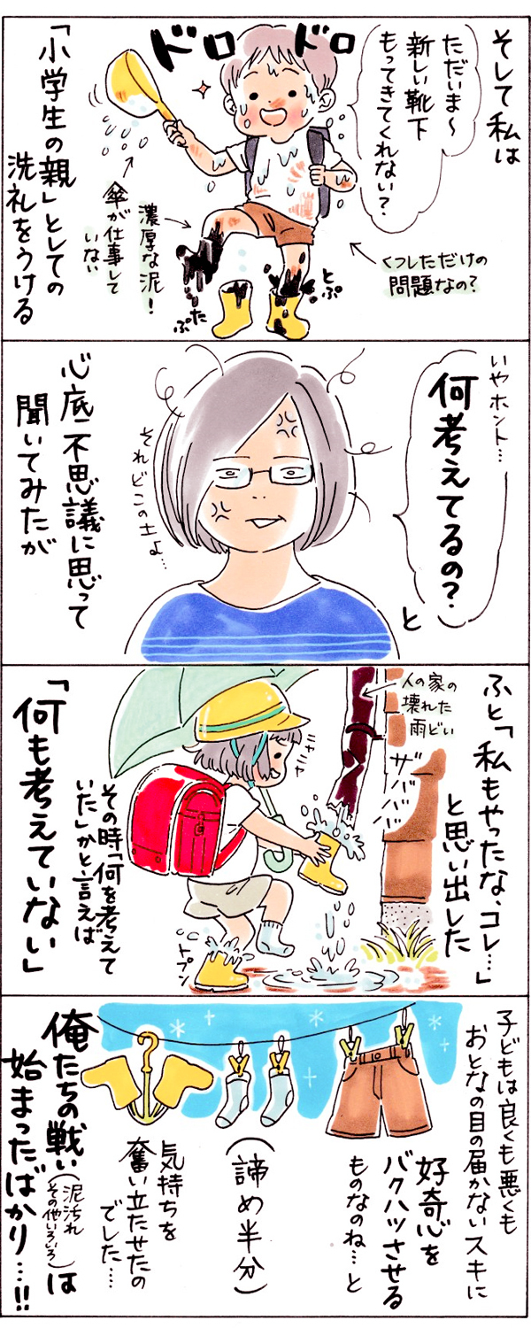 「やめなさい！」で潰したくない子どもの好奇心。だけど見守る親もつらいよ【おててつないで 〜なかよし兄妹の癒され日記〜 第31話】