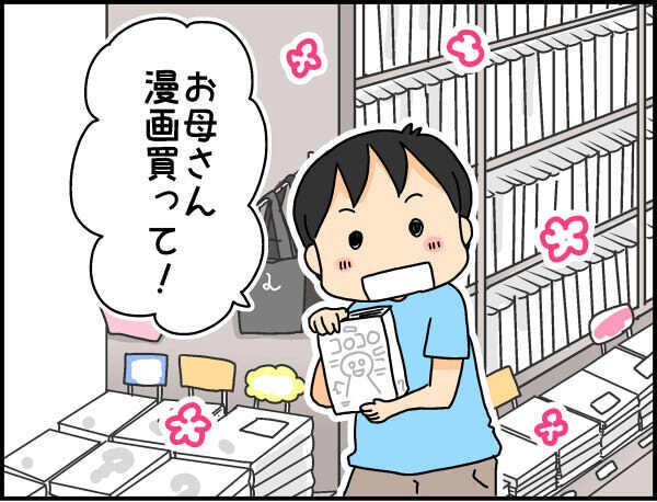 お手伝い制度に年齢の壁あり!? 小5次男と小2次女で反応を比べてみると？【4人の子ども育ててます 第54話】