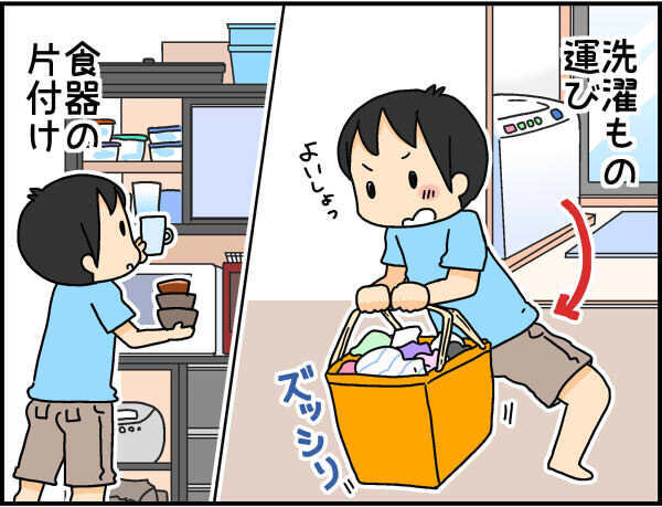 お手伝い制度に年齢の壁あり!? 小5次男と小2次女で反応を比べてみると？【4人の子ども育ててます 第54話】