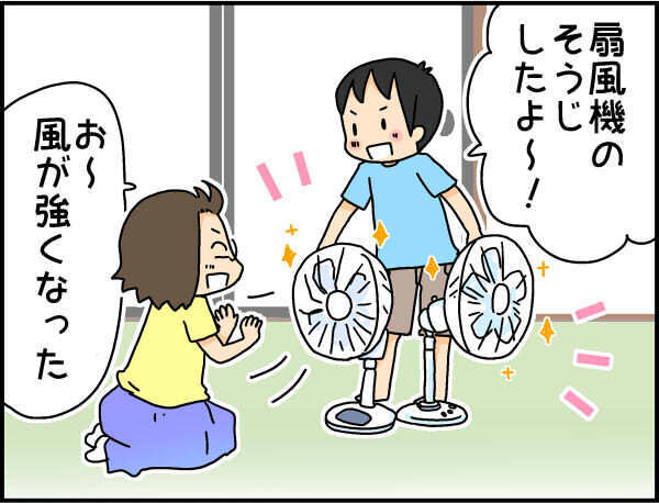 お手伝い制度に年齢の壁あり!? 小5次男と小2次女で反応を比べてみると？【4人の子ども育ててます 第54話】