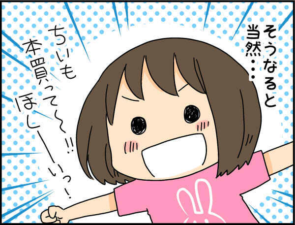 お手伝い制度に年齢の壁あり!? 小5次男と小2次女で反応を比べてみると？【4人の子ども育ててます 第54話】