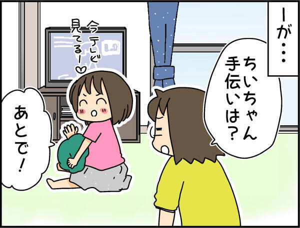 お手伝い制度に年齢の壁あり!? 小5次男と小2次女で反応を比べてみると？【4人の子ども育ててます 第54話】