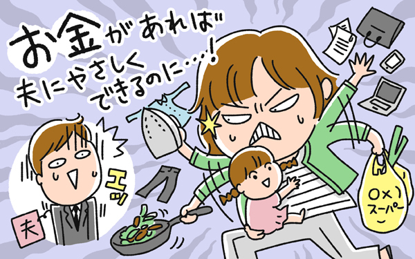 既婚者に聞いた「結婚相手に求めるもの」。1位“経済力”の裏に潜んだ思い【パパママの本音調査】  Vol.340