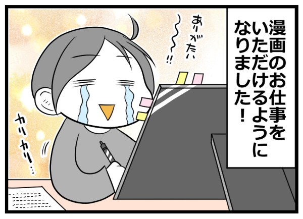 育児ブログのアクセス数がヒドイ…それでも運を掴める法則があった！【ヲタママだっていーじゃない！ 第57話】