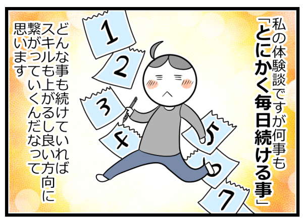 育児ブログのアクセス数がヒドイ…それでも運を掴める法則があった！【ヲタママだっていーじゃない！ 第57話】